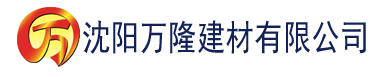 沈阳秋霞电影免费理乱建材有限公司_沈阳轻质石膏厂家抹灰_沈阳石膏自流平生产厂家_沈阳砌筑砂浆厂家